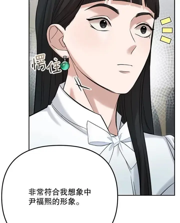 《天生巨星》87.任冬天的心思图100
