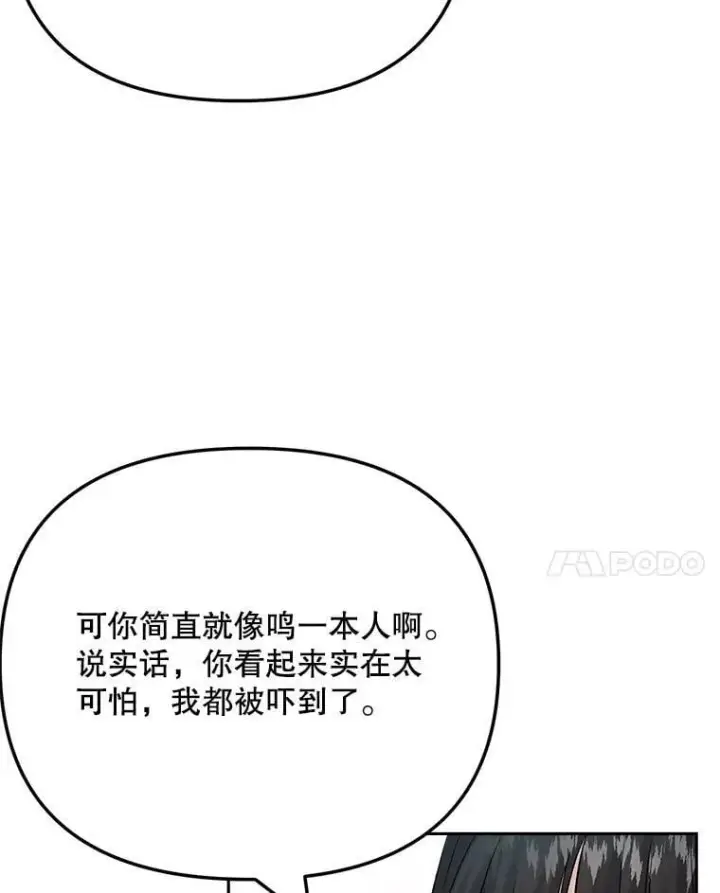 《天生巨星》87.任冬天的心思图101