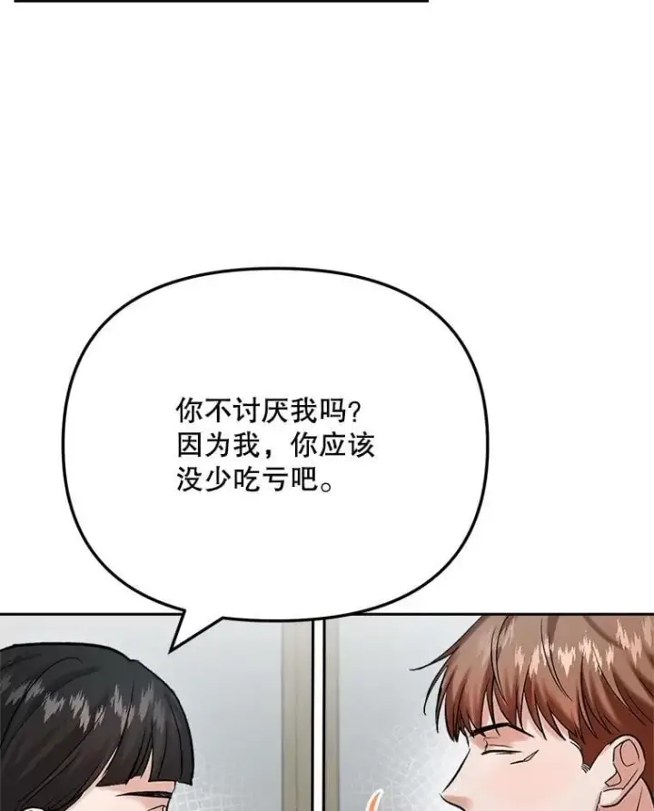 《天生巨星》87.任冬天的心思图104