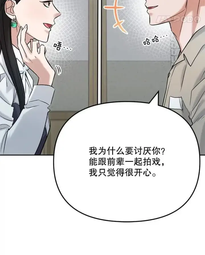《天生巨星》87.任冬天的心思图105