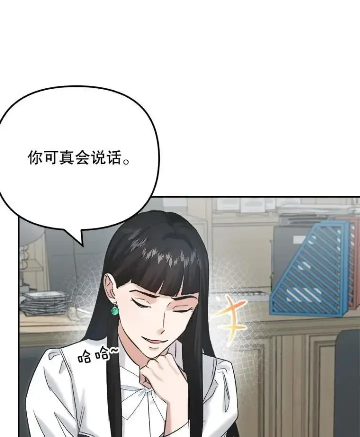《天生巨星》87.任冬天的心思图106