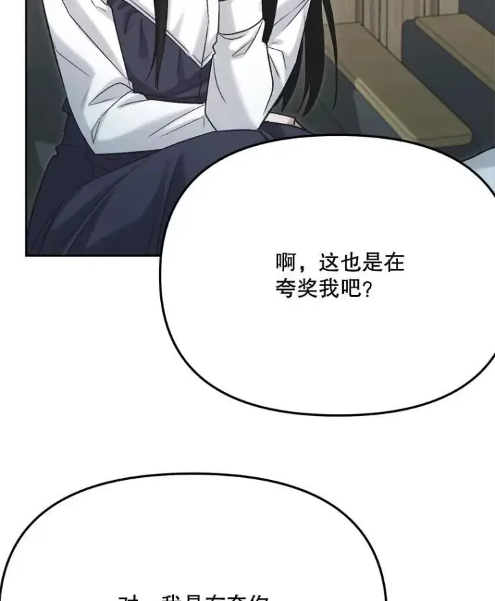《天生巨星》87.任冬天的心思图107