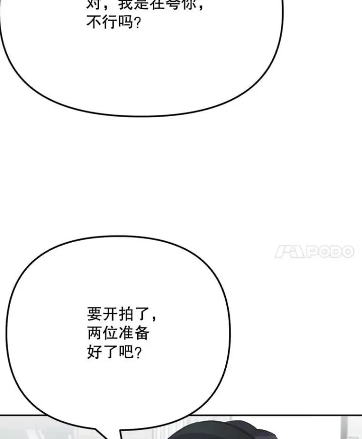 《天生巨星》87.任冬天的心思图108