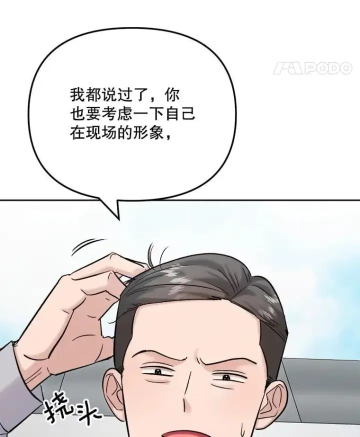 《天生巨星》87.任冬天的心思图11