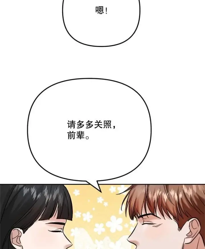 《天生巨星》87.任冬天的心思图110
