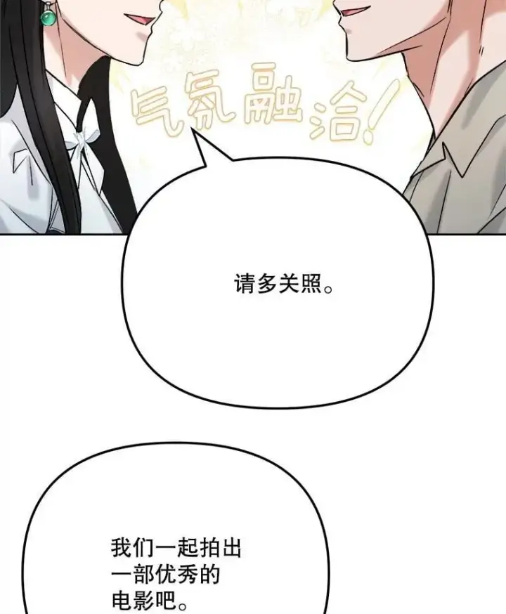 《天生巨星》87.任冬天的心思图111