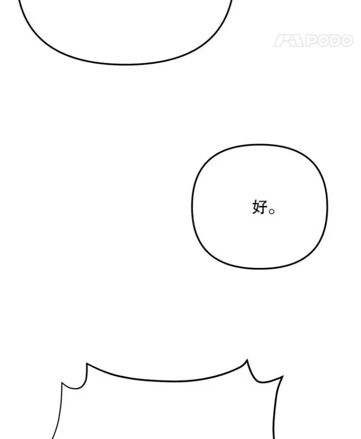 《天生巨星》87.任冬天的心思图112