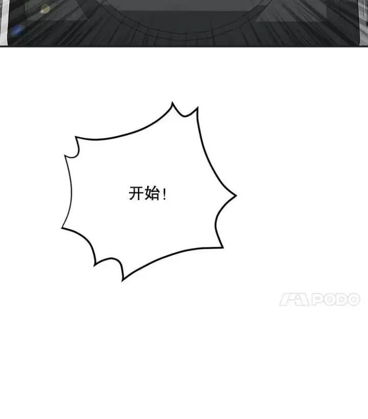 《天生巨星》87.任冬天的心思图115