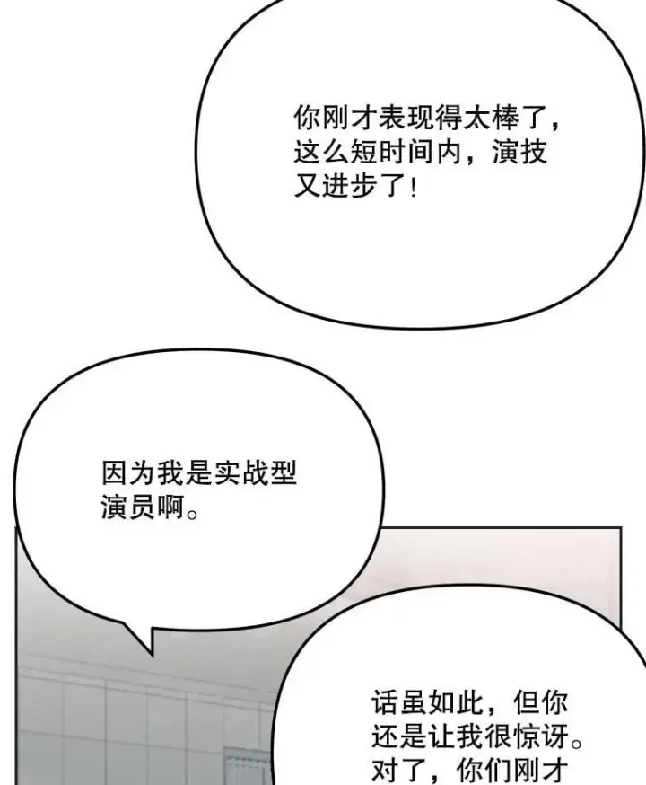 《天生巨星》87.任冬天的心思图121