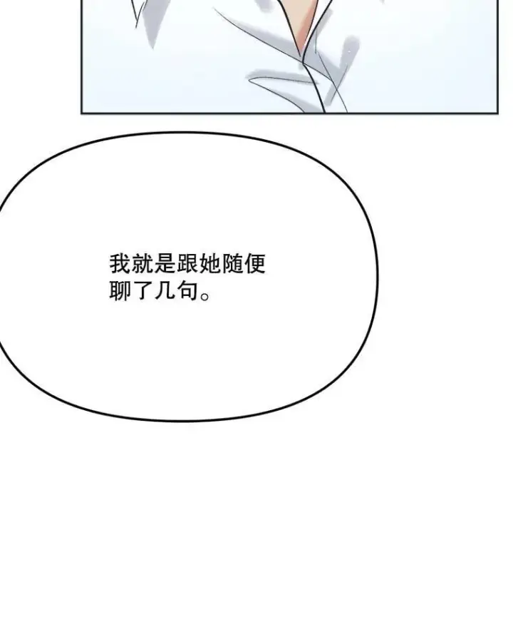 《天生巨星》87.任冬天的心思图125