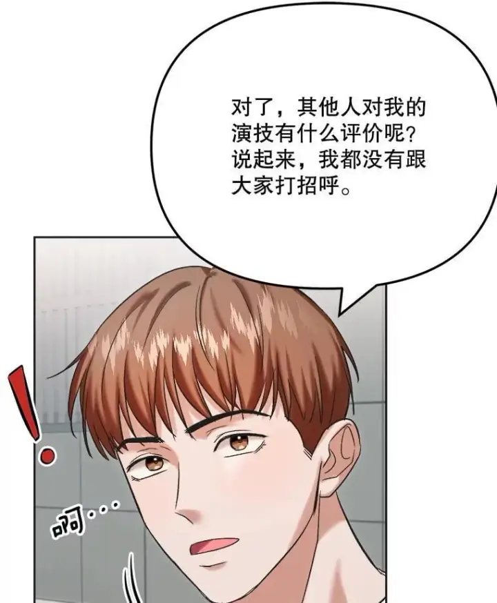 《天生巨星》87.任冬天的心思图126