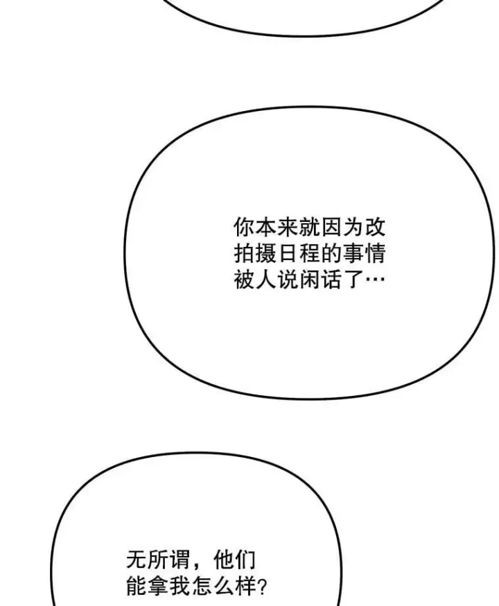 《天生巨星》87.任冬天的心思图13