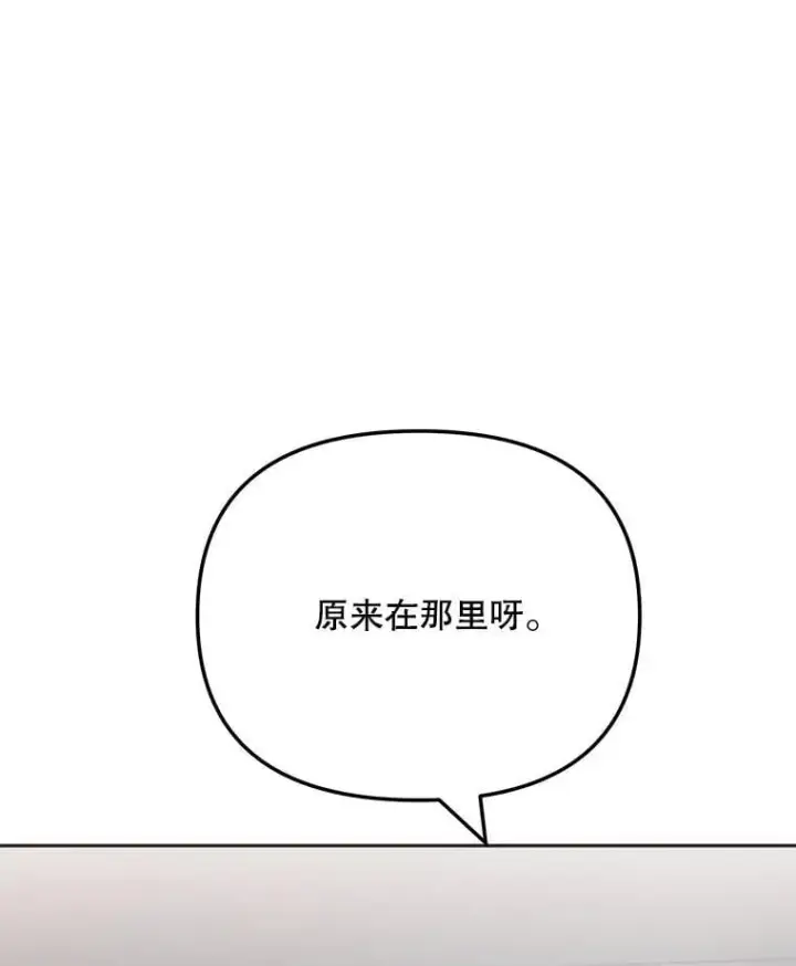 《天生巨星》87.任冬天的心思图131