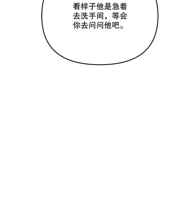 《天生巨星》87.任冬天的心思图133