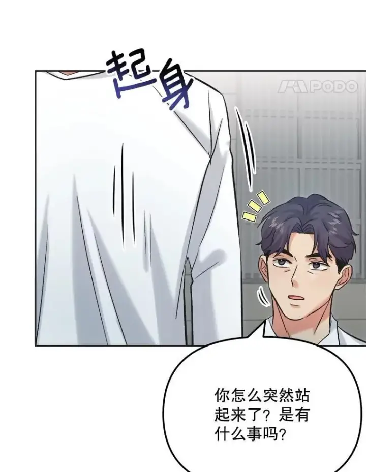 《天生巨星》87.任冬天的心思图134