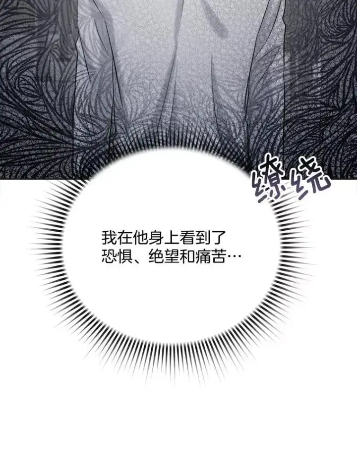 《天生巨星》87.任冬天的心思图136