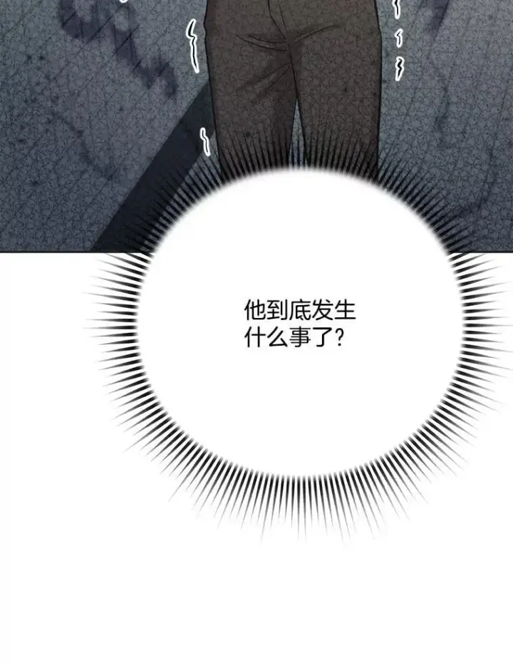 《天生巨星》87.任冬天的心思图138