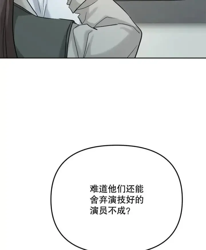 《天生巨星》87.任冬天的心思图15