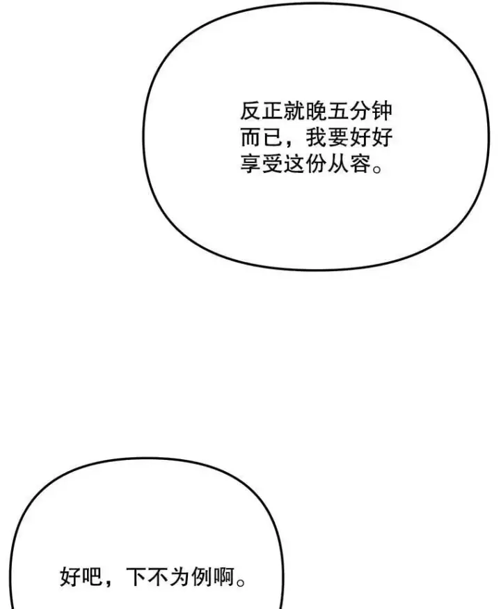 《天生巨星》87.任冬天的心思图17