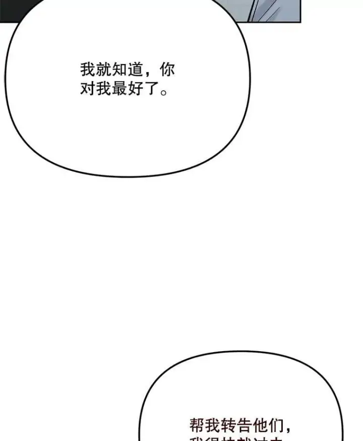 《天生巨星》87.任冬天的心思图19