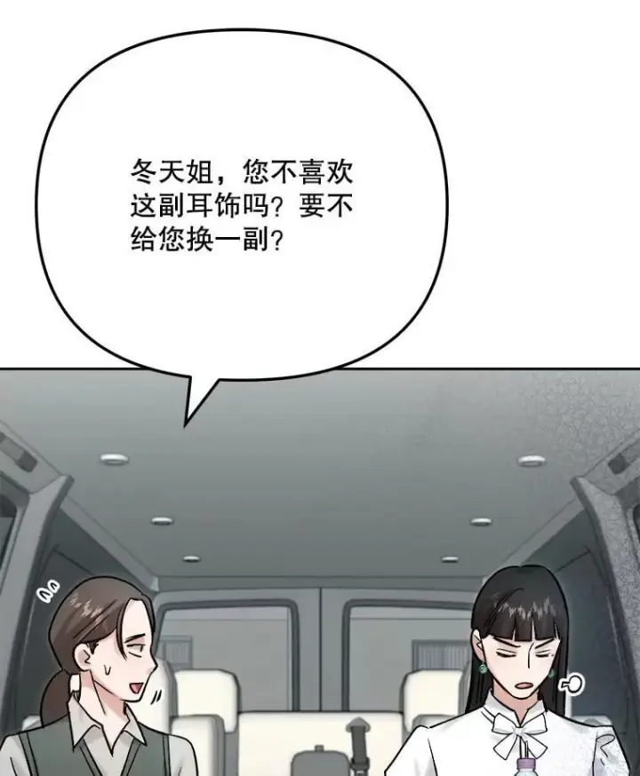 《天生巨星》87.任冬天的心思图27