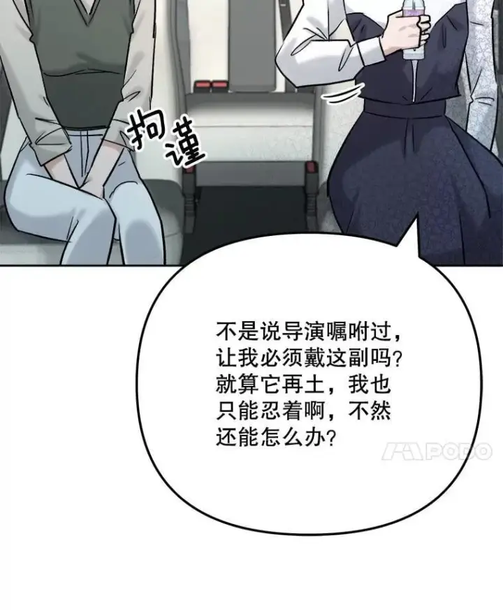 《天生巨星》87.任冬天的心思图28