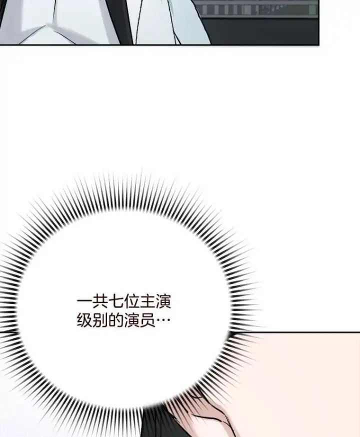 《天生巨星》87.任冬天的心思图31