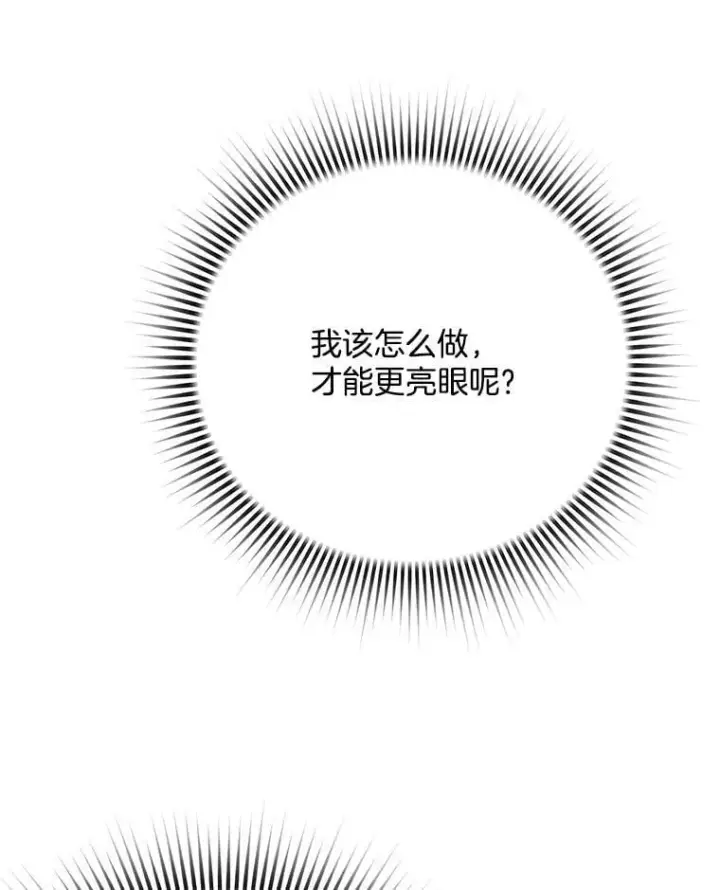 《天生巨星》87.任冬天的心思图33