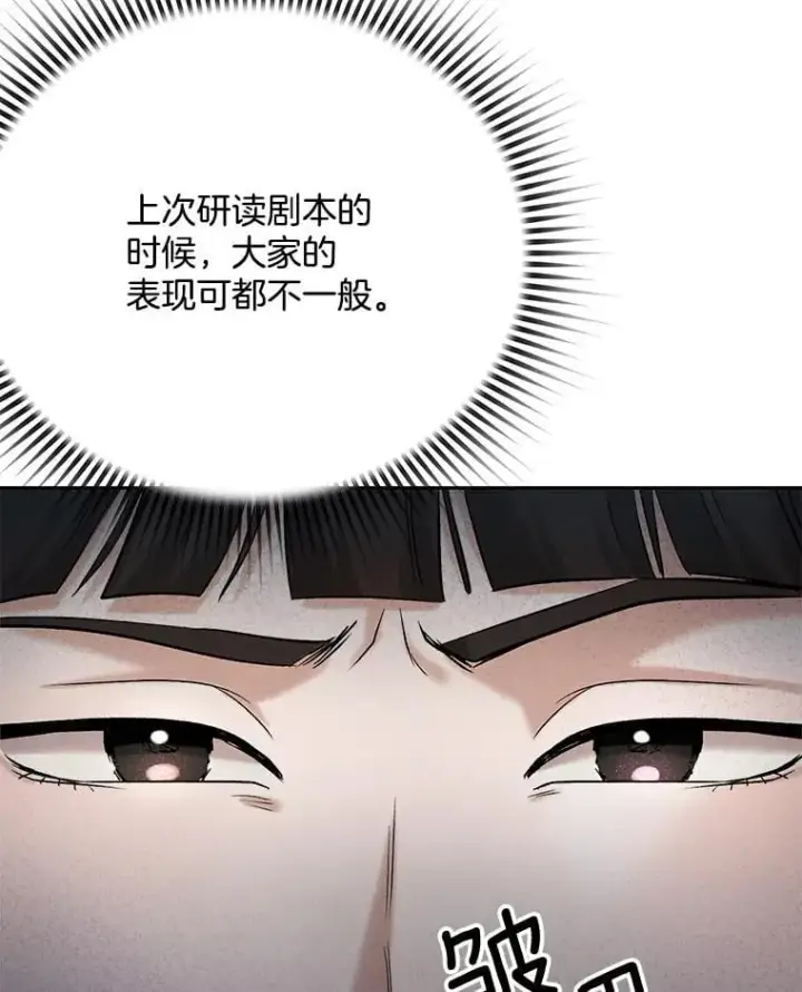 《天生巨星》87.任冬天的心思图34
