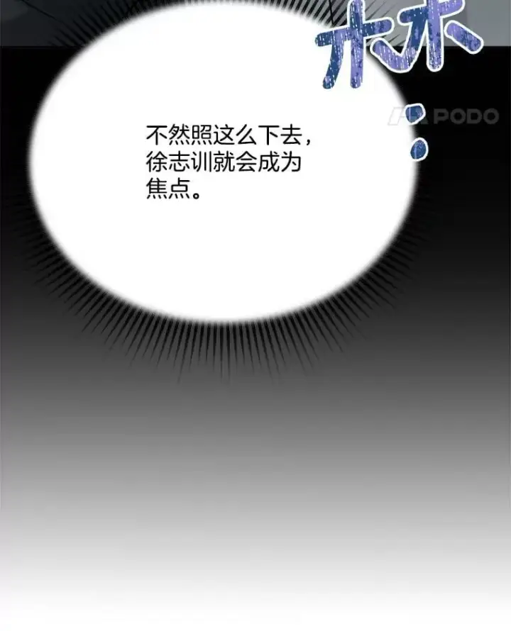 《天生巨星》87.任冬天的心思图39