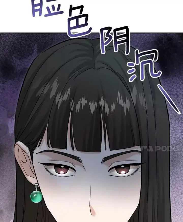 《天生巨星》87.任冬天的心思图42