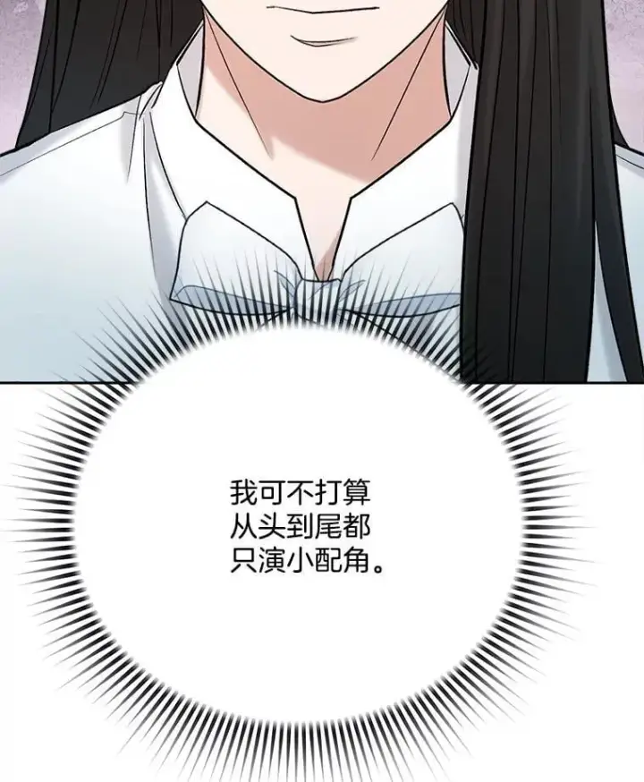 《天生巨星》87.任冬天的心思图43