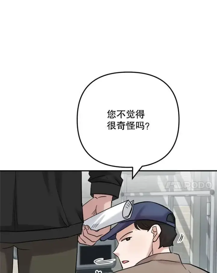 《天生巨星》87.任冬天的心思图49