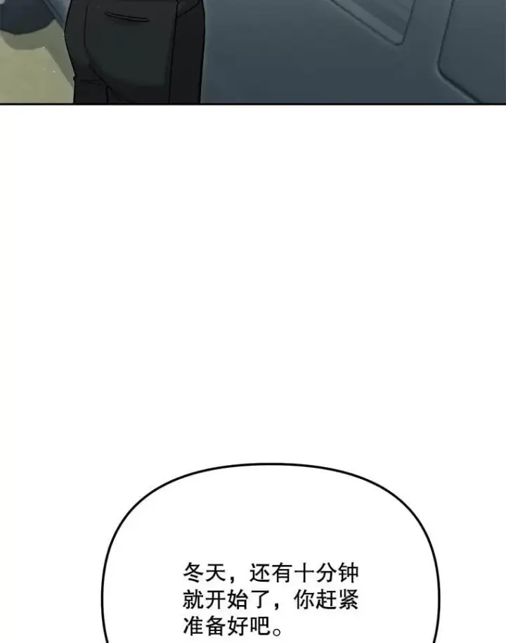 《天生巨星》87.任冬天的心思图5