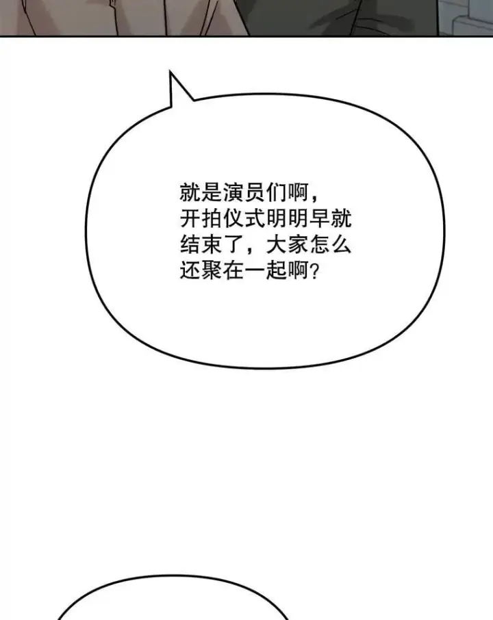 《天生巨星》87.任冬天的心思图52