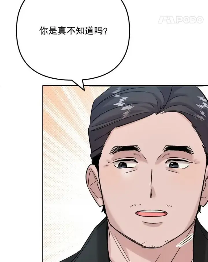《天生巨星》87.任冬天的心思图53