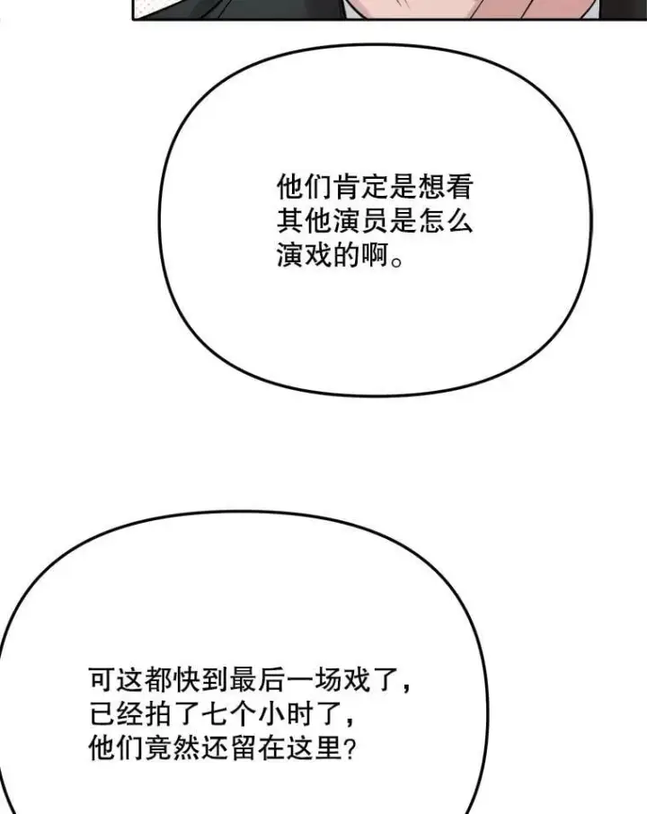 《天生巨星》87.任冬天的心思图54