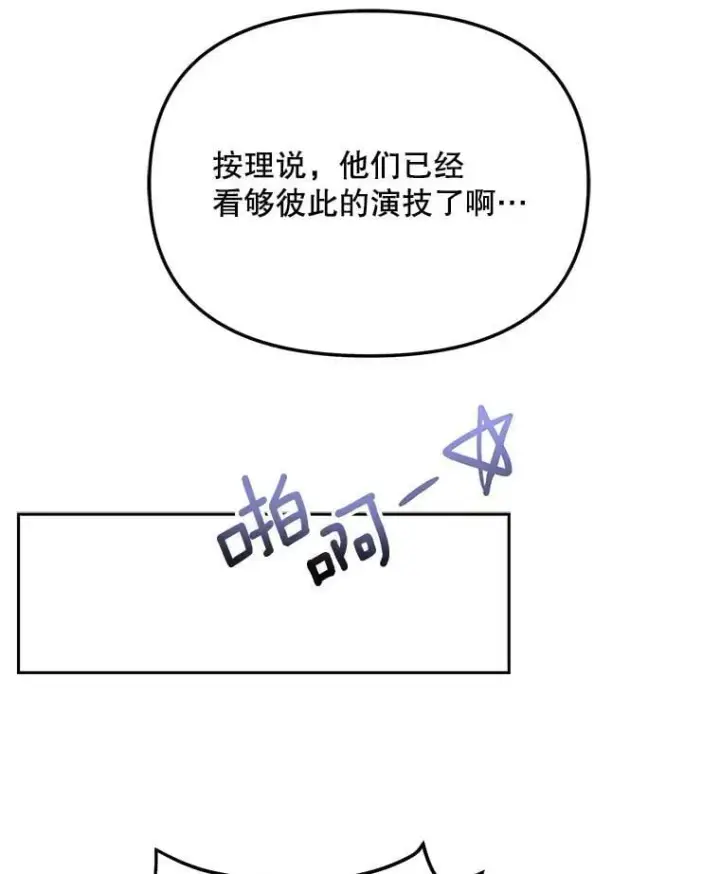 《天生巨星》87.任冬天的心思图58