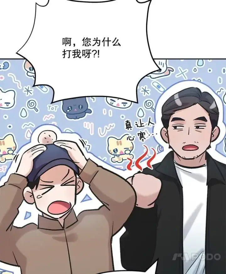 《天生巨星》87.任冬天的心思图59