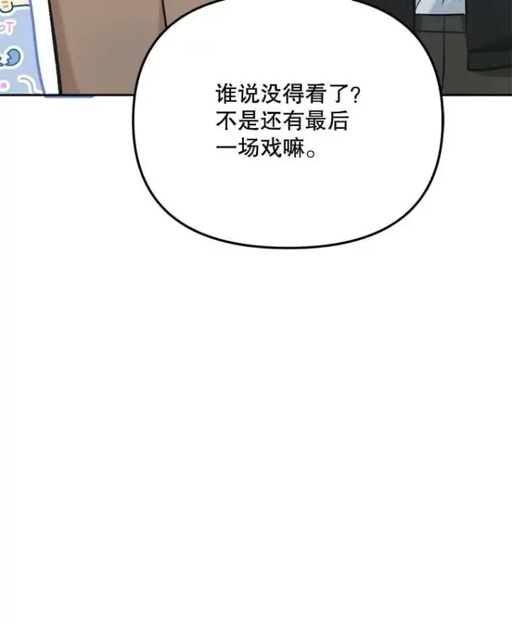 《天生巨星》87.任冬天的心思图60