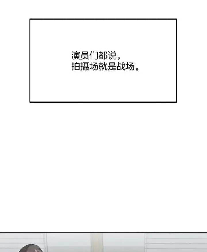 《天生巨星》87.任冬天的心思图66