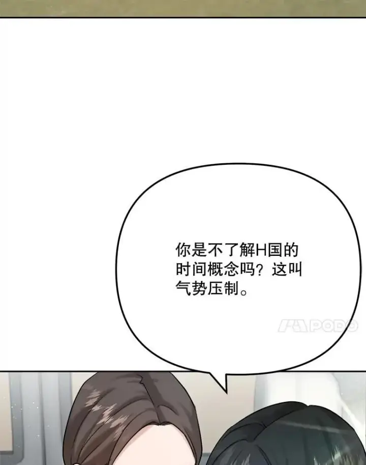 《天生巨星》87.任冬天的心思图7