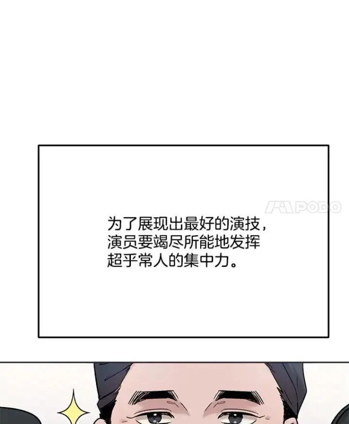 《天生巨星》87.任冬天的心思图70