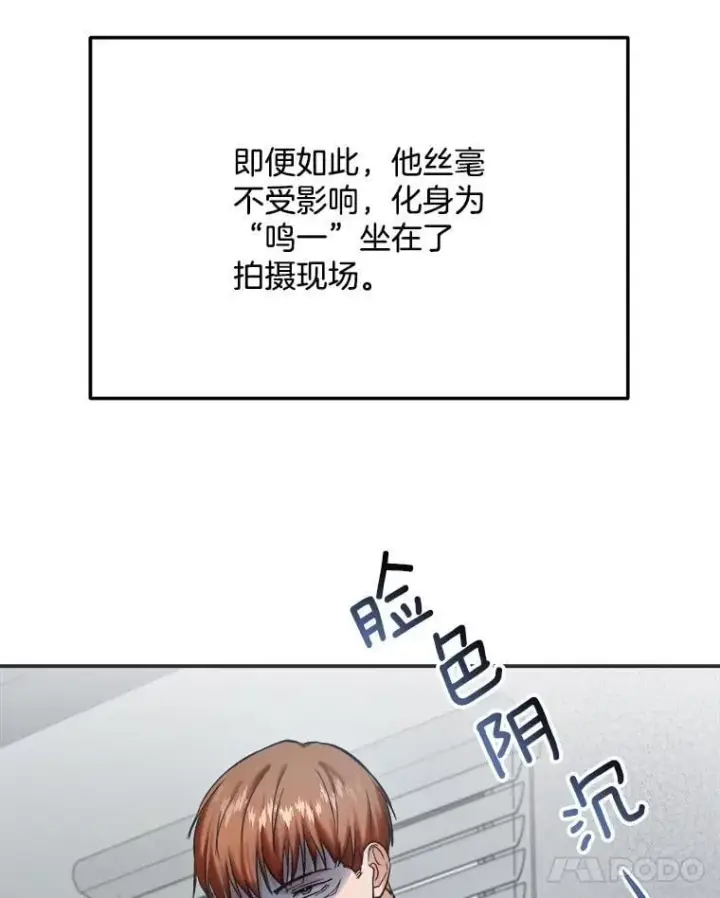 《天生巨星》87.任冬天的心思图74