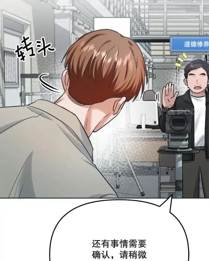 《天生巨星》87.任冬天的心思图77