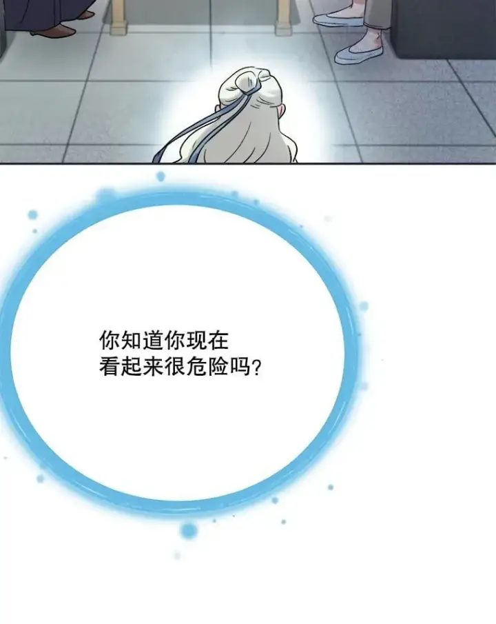 《天生巨星》87.任冬天的心思图81