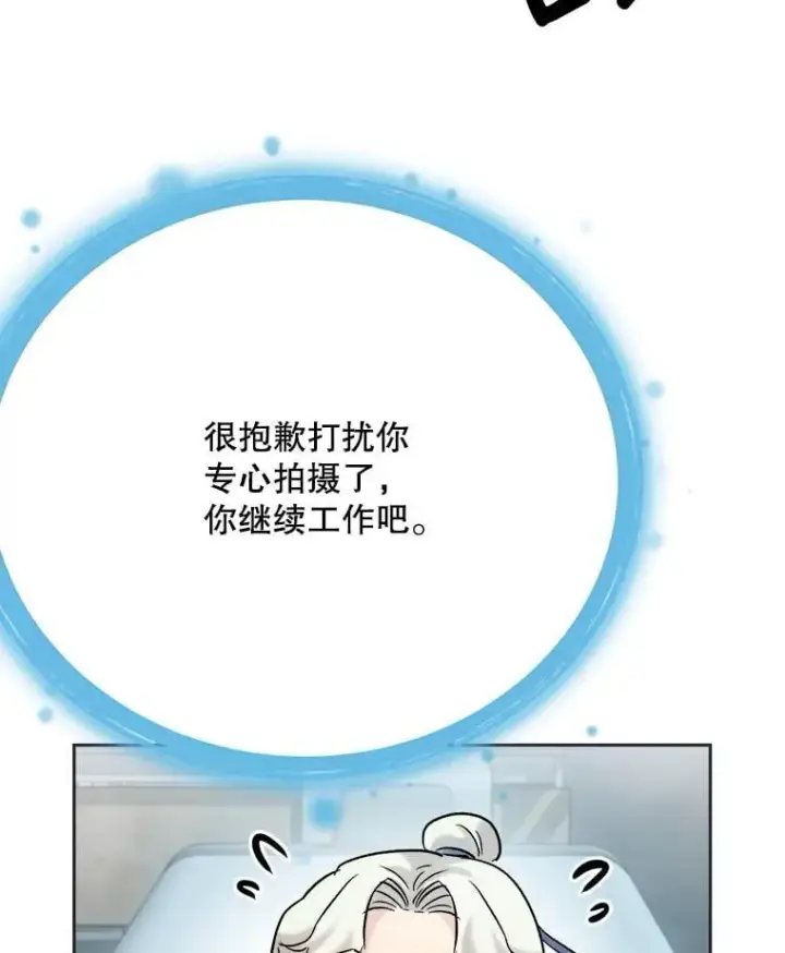 《天生巨星》87.任冬天的心思图83