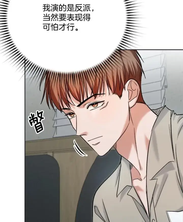 《天生巨星》87.任冬天的心思图85