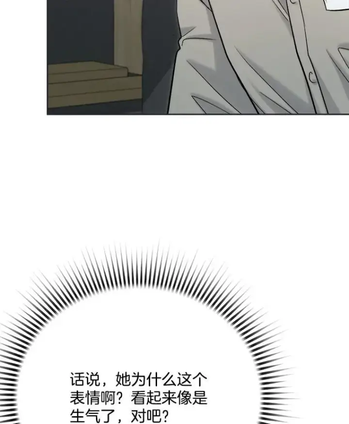 《天生巨星》87.任冬天的心思图86