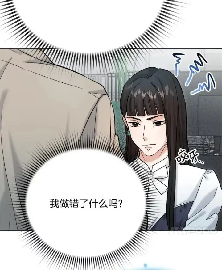 《天生巨星》87.任冬天的心思图87